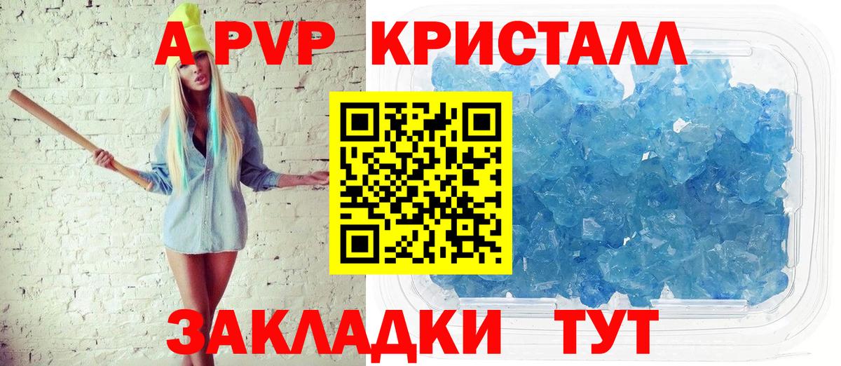 Alpha-PVP кристаллы  А ПВП Соль  Дивногорск  Alpha PVP Crystall  Вход с VPN 