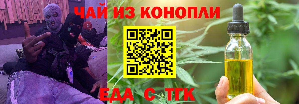 Cannafood конопля Дивногорск