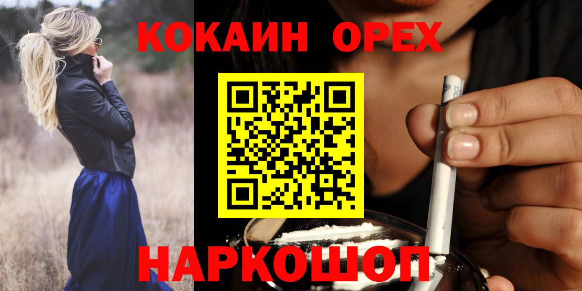 Кокаин Перу  Вход с VPN  Cocaine Эквадор  КОКАИН  хочу   Дивногорск 