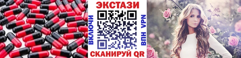 mega как войти  Дивногорск  ЭКСТАЗИ круглые  цена  