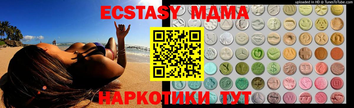Экстази  Экстази mix  Дивногорск  Вход с VPN  Ecstasy ешки 