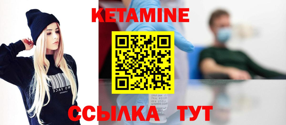 Дивногорск  КЕТАМИН ketamine  Вход с VPN  Кетамин ketamine 