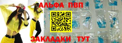 Альфа ПВП Ливны