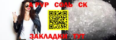 Альфа ПВП Ливны