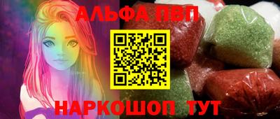Альфа ПВП Ливны