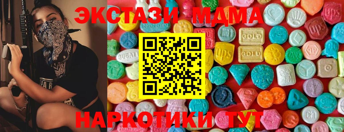 MDMA crystal Дивногорск