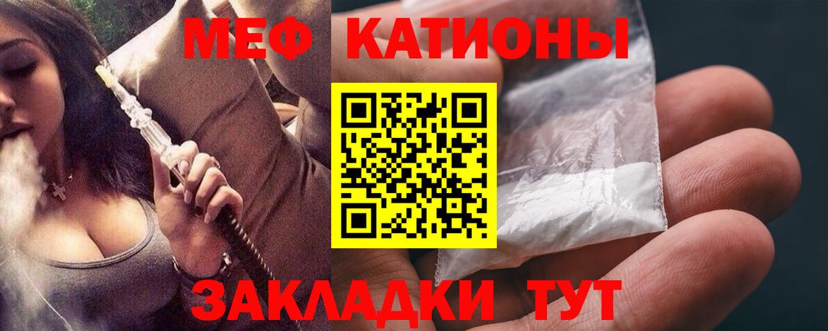 Мефедрон VHQ  МЯУ-МЯУ кристаллы  Вход с VPN  Дивногорск 