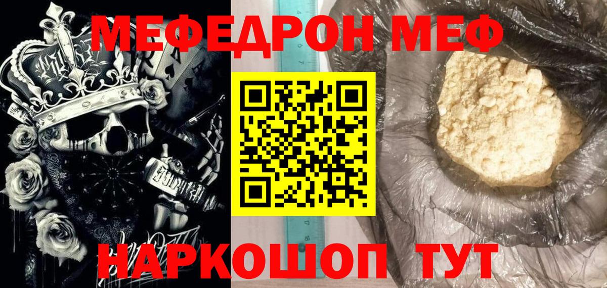Меф кристаллы Дивногорск