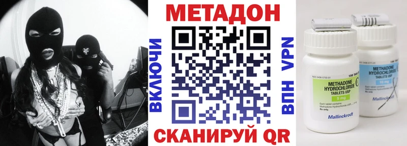 МЕТАДОН VHQ  Дивногорск 