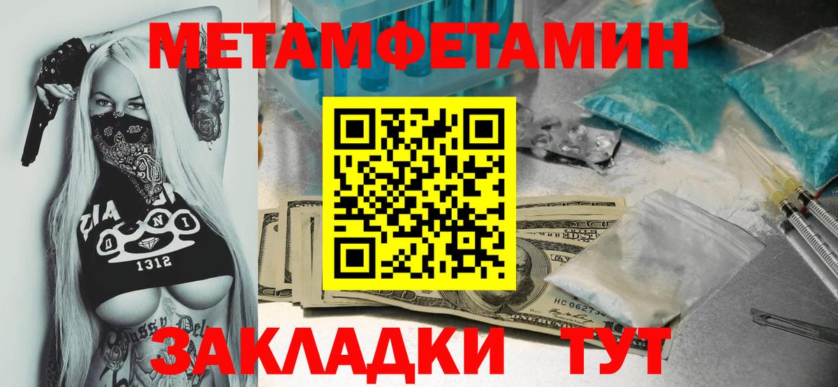 Метамфетамин витя Дивногорск