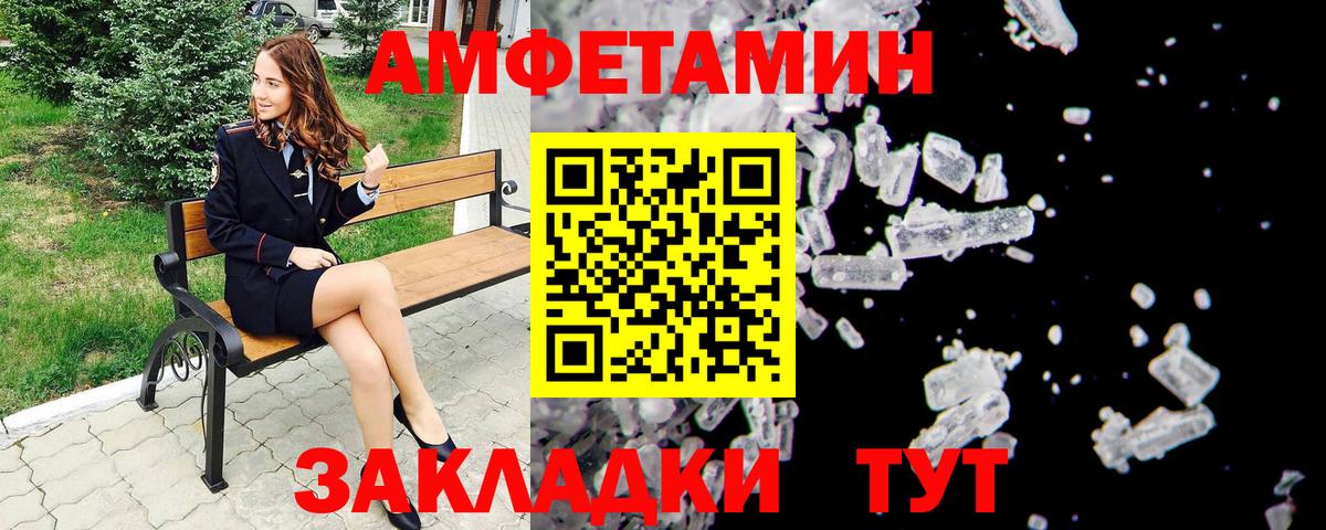 Метамфетамин кристалл  Вход с VPN  Дивногорск 
