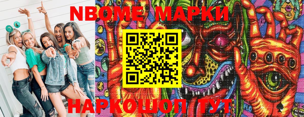 Наркотические марки  Марки N-bome 1,5мг  Вход с VPN  Марки N-bome 1,5мг  Дивногорск 
