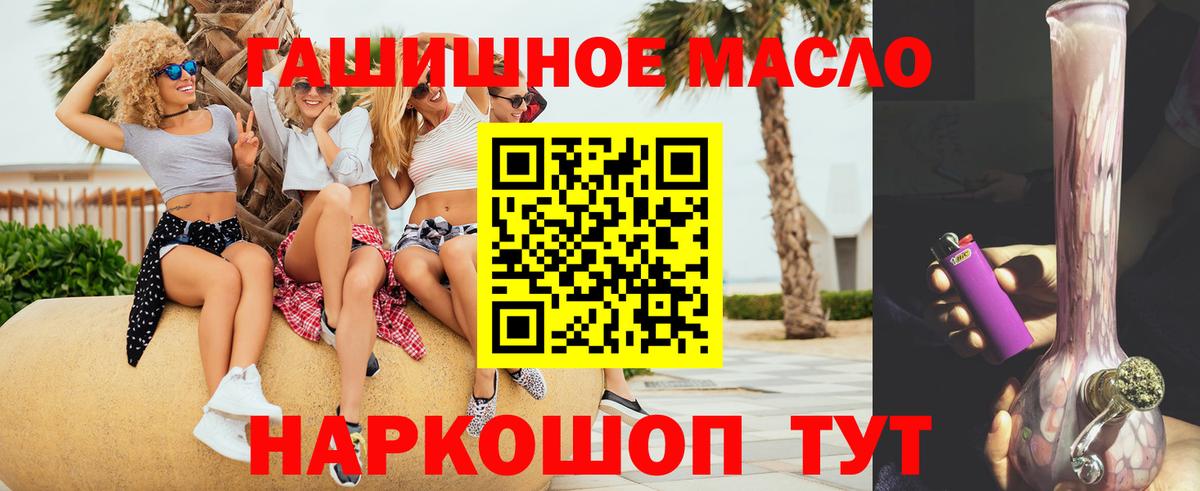 ТГК THC oil Дивногорск
